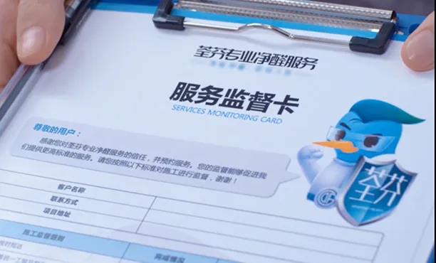 荃芬服務監(jiān)督卡 荃芬服務監(jiān)督卡