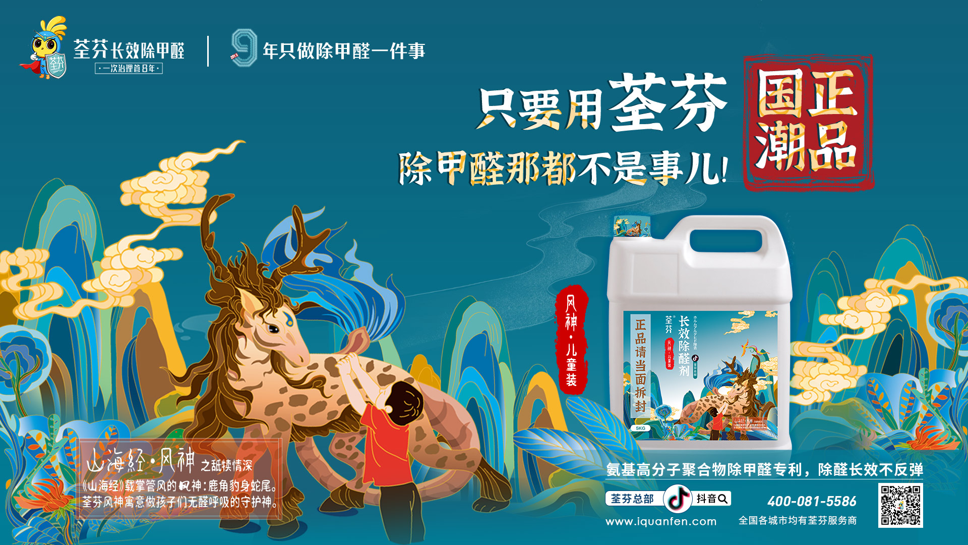 荃芬國(guó)潮系列產(chǎn)品升級(jí) 荃芬國(guó)潮系列產(chǎn)品升級(jí)