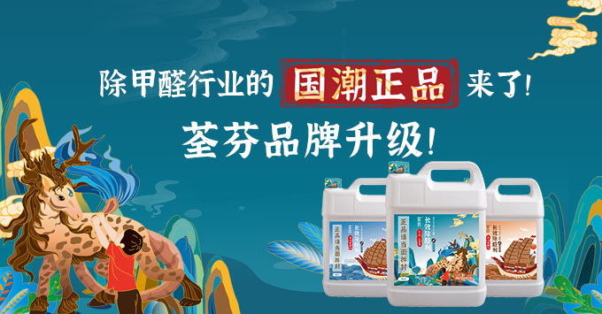 荃芬國(guó)潮系列產(chǎn)品升級(jí) 荃芬國(guó)潮系列產(chǎn)品升級(jí)